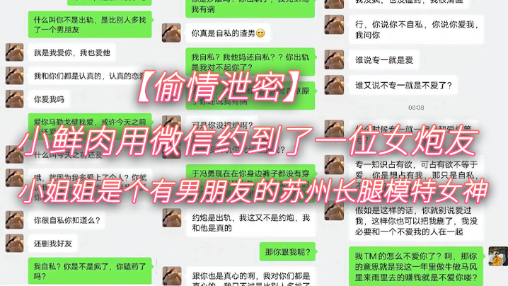 小鲜肉微信约炮苏州长腿人妻模特 爆操内射偷情高清