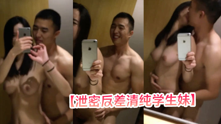 学生妹镜前自拍后入 巨乳狂摇内射惨叫