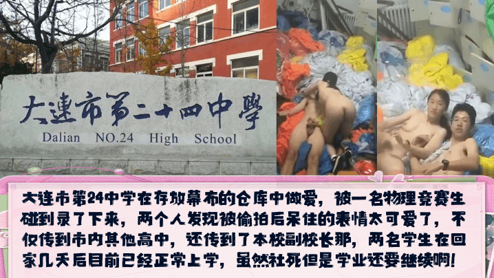 高校妹仓库偷拍爆操 被捉呆萌羞耻表情太诱人