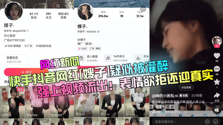 嫂子被灌醉强上！网红极品人妻欲拒还迎，内射流出真实全程