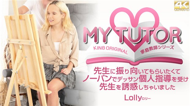 Kin8tengoku-3834 极品家教巨乳师 无内裤诱惑 狂干到沦陷
